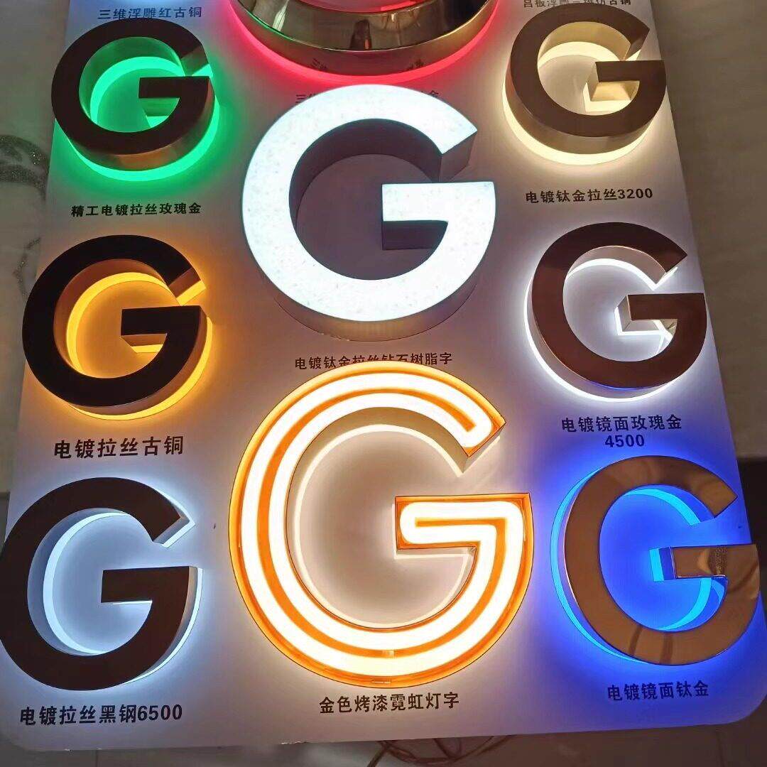 不锈钢字定制彷古广告烤漆字钛金字制作精工拉丝不锈钢铁艺金属字