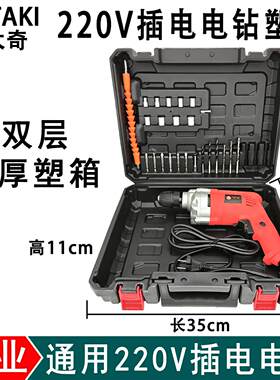220V插电带线 线电钻塑箱电钻耐用手提盒子电动工具箱加厚通用塑