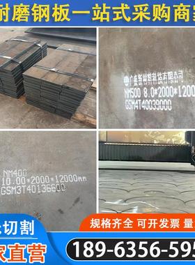 Mn13高锰板NM400/NM500/NM550耐磨板65Mn弹簧板40Cr钢板加工定制