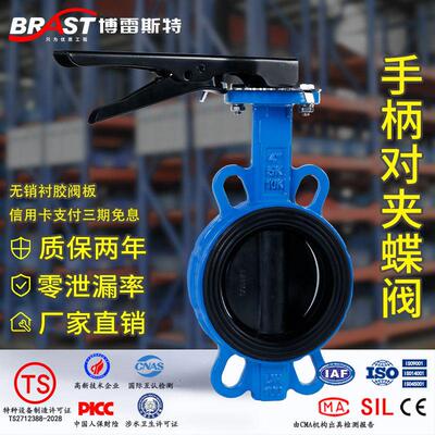 H手柄全衬胶蝶阀 D71J-10/16Q 球墨体 衬胶阀板 EPDM