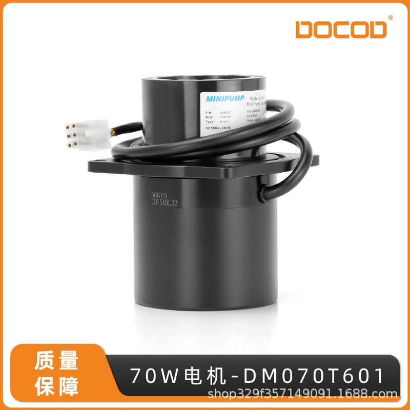 直流无刷电机70W微型马达485通讯协议modbus液冷泵适用DM070T601