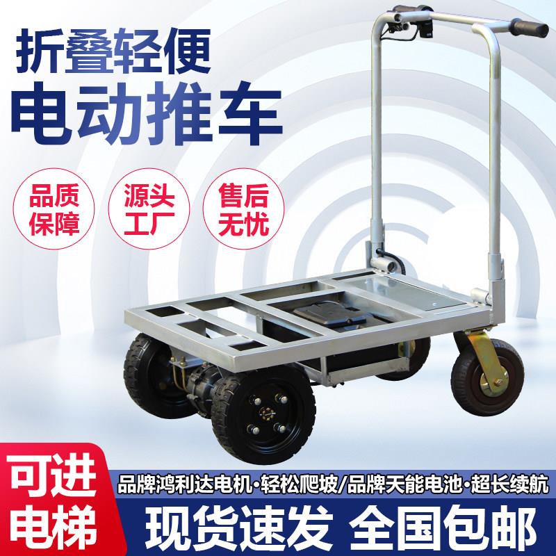 电动手推车拉瓷砖水泥沙石平板车载重王拉货四轮小推车搬运车爬坡