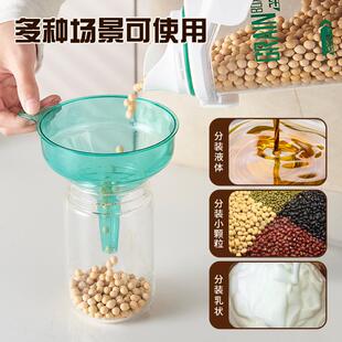 漏斗大小口径家用食品级长颈塑料2025新款厨房酒吊子打酒打油器