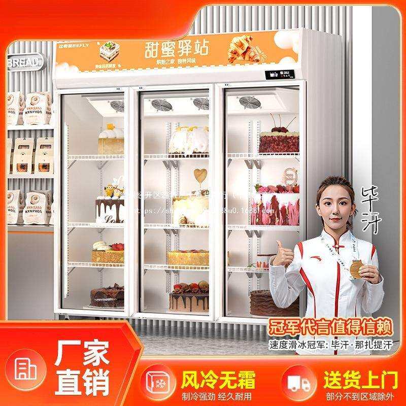 蛋糕展示柜冷藏保鲜风冷甜品商用冰箱无霜水果冰柜鲜花饮料见详情