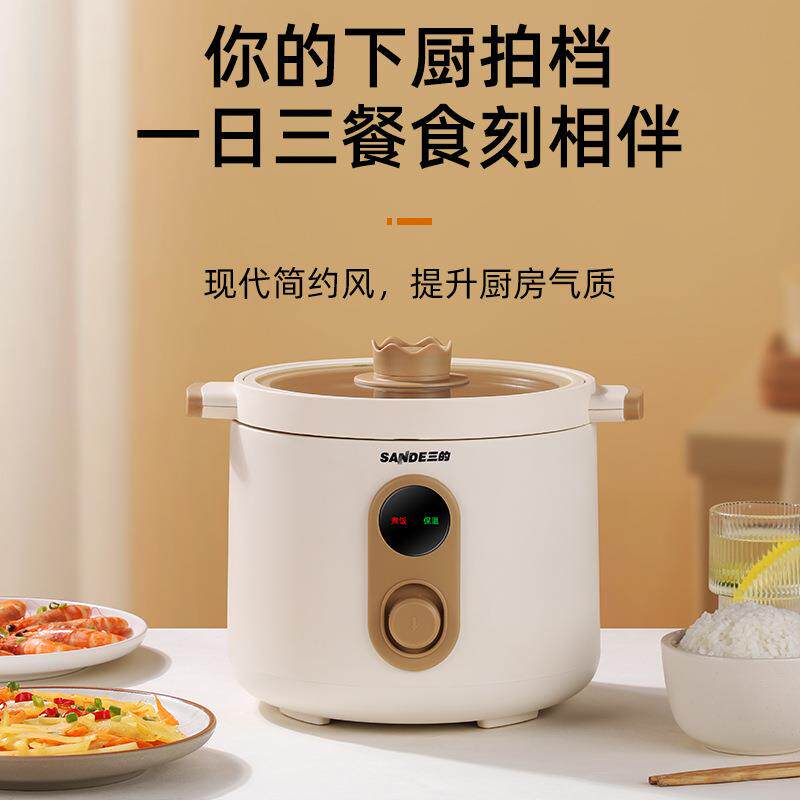 ML-D4030分离式快能煮饭饭煲锅家用宿舍粘锅多功蒸煮焖炖不粘锅2L
