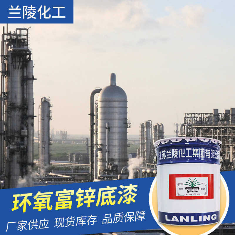 供应H06-1-1环氧富锌底漆铁塔镀锌件金属钢铁防腐防锈富锌油漆,基础建材,特种涂料,淘宝优惠券,粉丝福利购,淘宝优惠卷