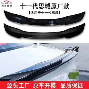 适用于本田十一代思域2022+款原厂款尾翼改装免打孔改装件