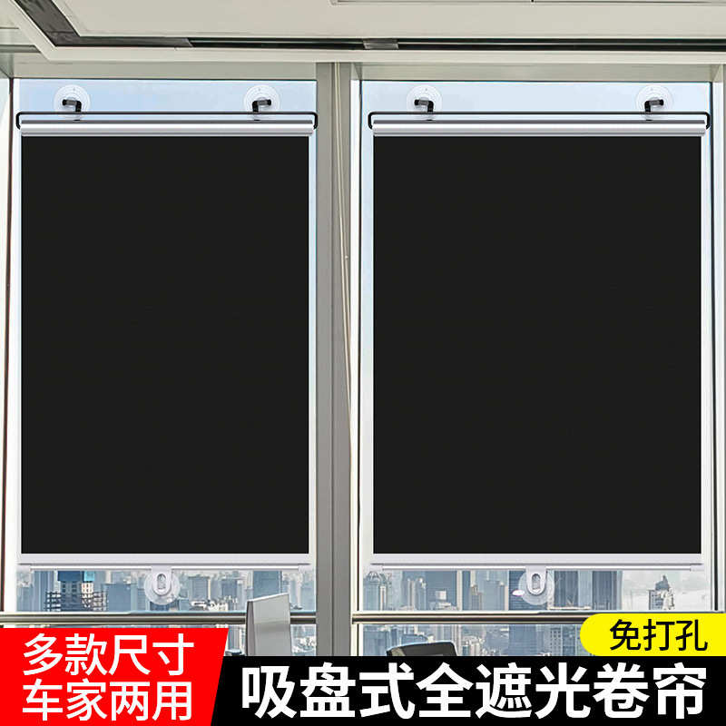 伸缩遮阳挡家用遮光窗帘车家防晒遮阳帘免打孔防晒窗帘橱柜门遮挡