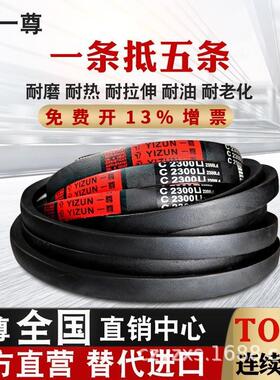 一尊硬线三角传动带C型5500/5588/5600/5613/5700/5740/5766皮带