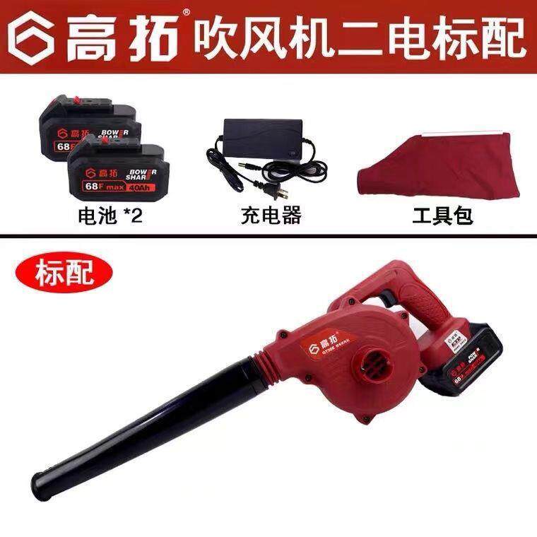 高拓锂电鼓风机充电式吹风机大功率吹灰无线工业用车载电脑清灰尘