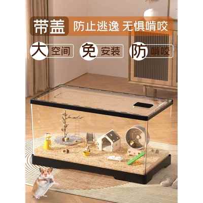 亚克力仓鼠笼子超大豪华别墅透明