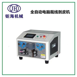 全自动电脑裁线剥皮机全自动剥线机东莞裁线剥线机厂家电脑剥皮机