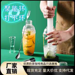新款雪克杯加厚PC奶茶店制作工具手摇鸡尾酒摇杯手打柠檬茶专用杯