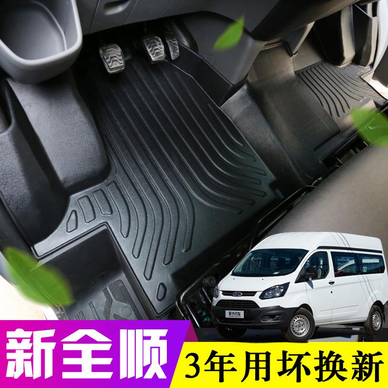 新全顺脚垫全包围福特全顺专用汽车装饰V362改装配件新全顺地胶唯