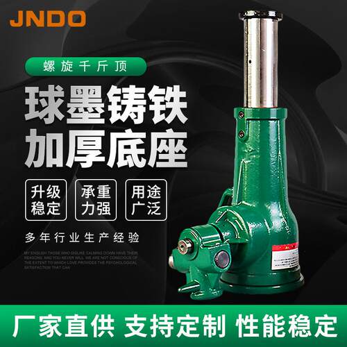 螺旋式千斤顶手动式车载千斤顶起升工具厂家直销加厚钢材