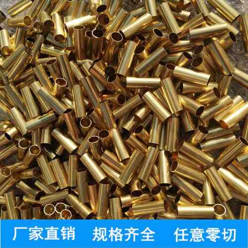 H65黄铜管毛细铜管空心铜棒H62精密薄壁黄铜加工铜环铜套激光切割