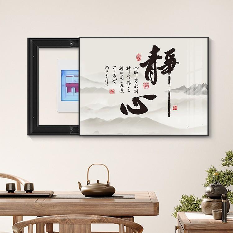 电表箱装饰画新中式字画配电箱挂画免打孔创意遮挡电闸开关盒壁画