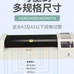 宝预A3塑封机家用小型照片过塑机办公A4过胶机过朔机商用幼儿园相