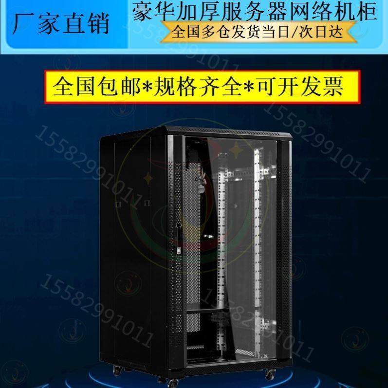 家用功放小型加厚落地式路由器网络服务器机柜设备箱壁挂式42U