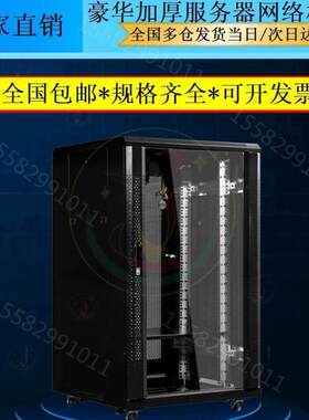 家用功放小型加厚落地式路由器网络服务器机柜设备箱壁挂式42U