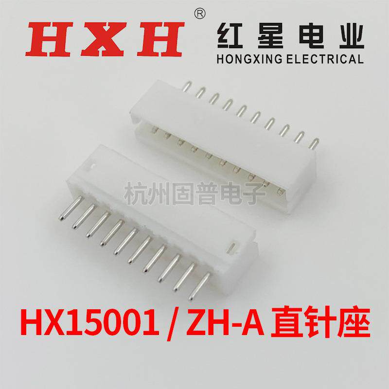 HX红星(15001)直针座ZH-2/3/4/5/6/7/8/9/10A-12接插件连接器
