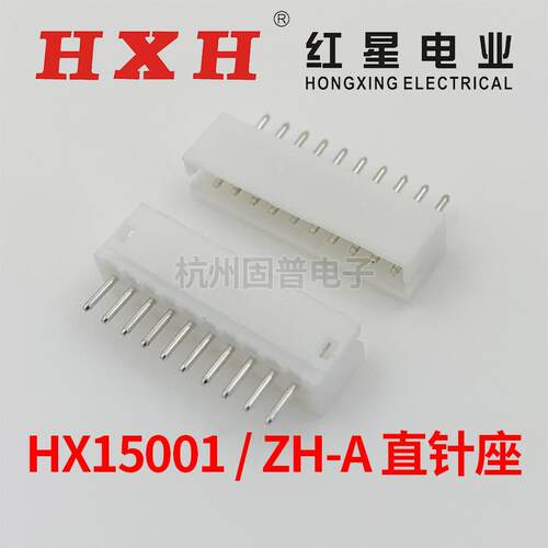 HX红星（15001）直针座ZH-2/3/4/5/6/7/8/9/10A-12接插件连接器