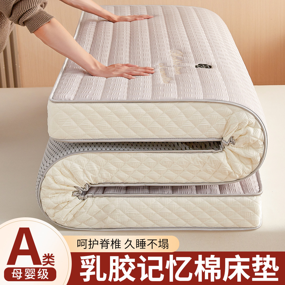 酒店简约a类乳胶床垫软垫宿舍加厚榻榻米可折叠记忆棉褥子