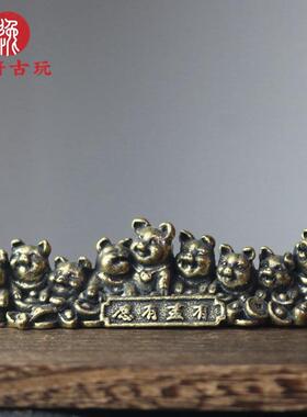 实心铜应有尽有福猪小摆件黄铜一群小猪元宝可爱铜猪迷你小铜件