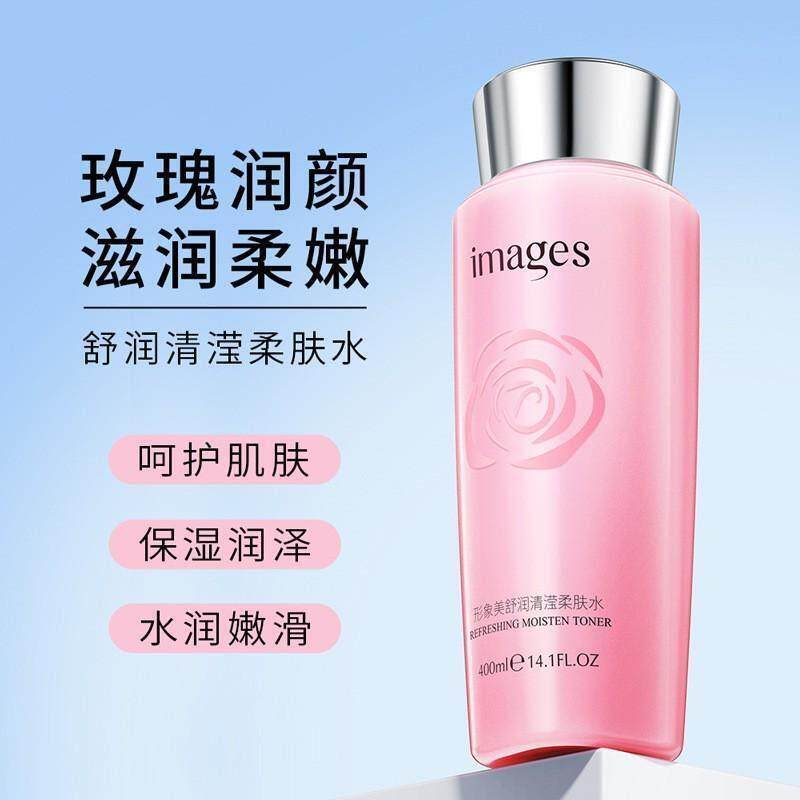形象美舒润清滢柔肤水保湿保湿滋润爽肤水大粉水控油收缩毛孔正品