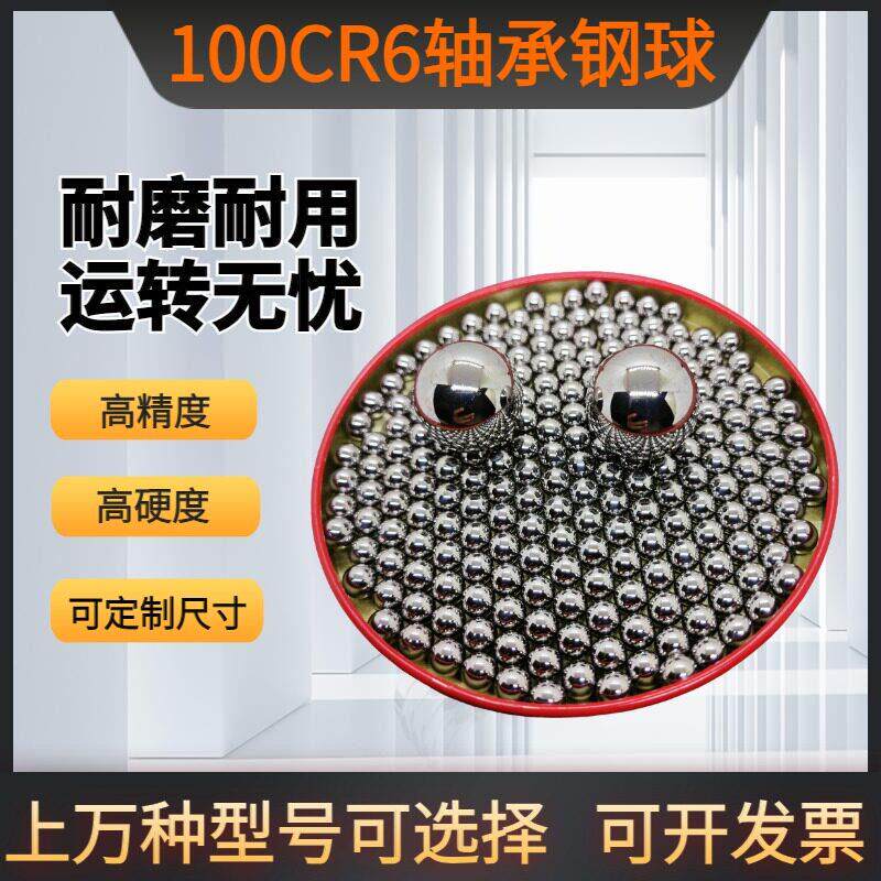 100CR6轴承钢珠6.32/6.33/6.34/6.345/6.35/6.355/6.36/6.365钢球