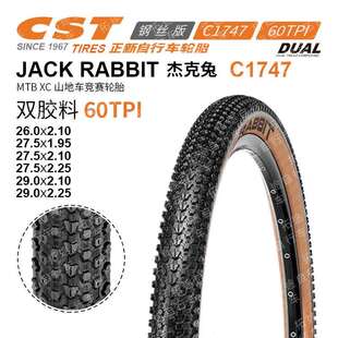 1.95 2.25全系列 CST正新自行车内外胎复古黄边山地车轮胎27.5
