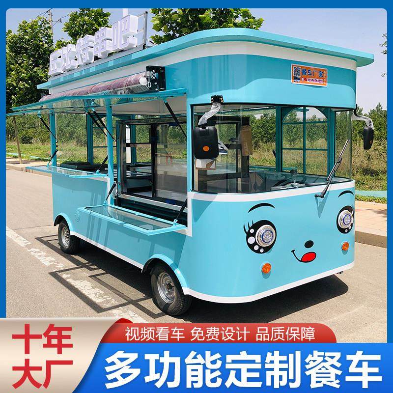 铭企小吃车多功能餐车电动四轮推车摆摊移动早餐流动快餐商用房车