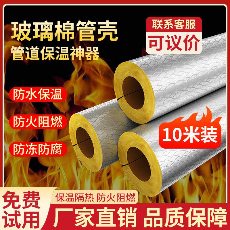 铝箔玻璃棉管壳岩棉防火管壳锅炉耐高温蒸汽管道保温隔热材料