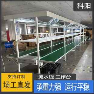 流水输送设备车间包组装 配工厂KY LSX生产线操线作台装 生产拉线装