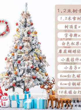 53米8落雪套餐雪树高档树2米.圣诞树树.米加1密植白色1米.绒1仿真