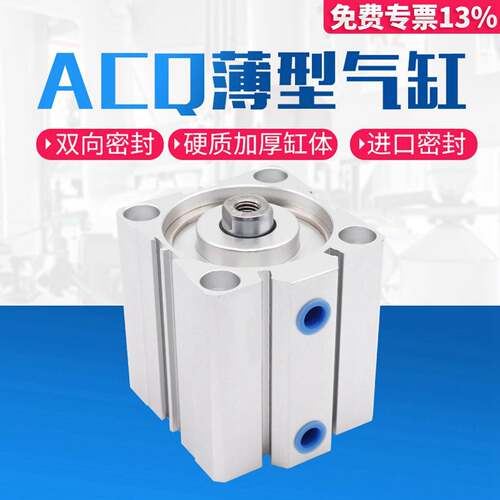 ACQ20薄型25气缸32迷你40小型50*100气动63*80-5*10*15X30X60X75