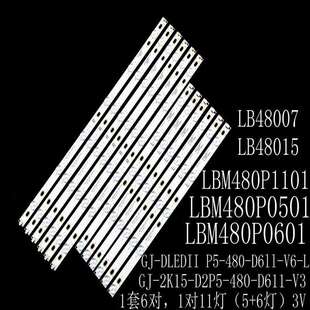 适用创维48E5CHR LE48A33S灯条GJ-2K15-D2P5-480-D611-V3 LB48007
