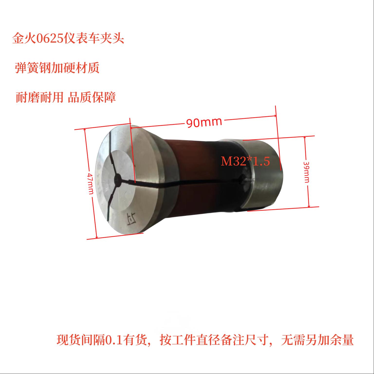 厂家直销金火0625仪表车床夹头 弹簧钢高精度磨制夹头 规格齐全