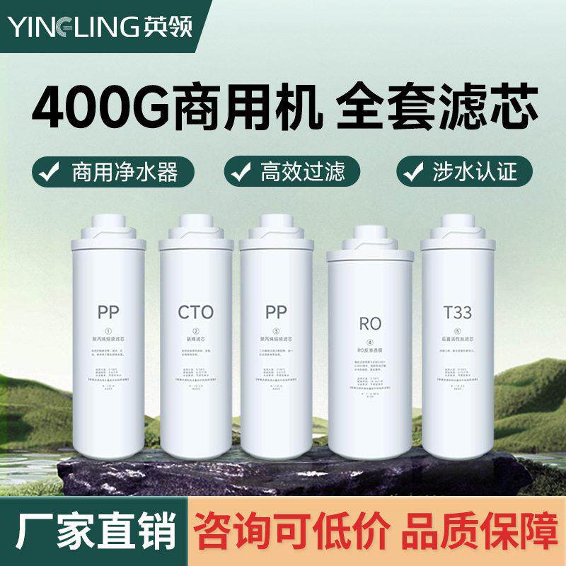 厂家直销2026年新款商用直饮加热饮水机净水器滤芯RO膜PP棉活性炭