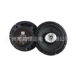659 6.5寸同轴喇叭车载同柱扬声器 汽车音响喇叭LER