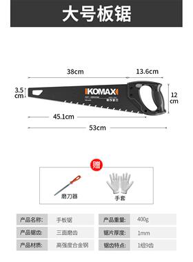 高档德国KOAX锯子手工锯果手工树锯伐木锯M锯园林工具家用木工板