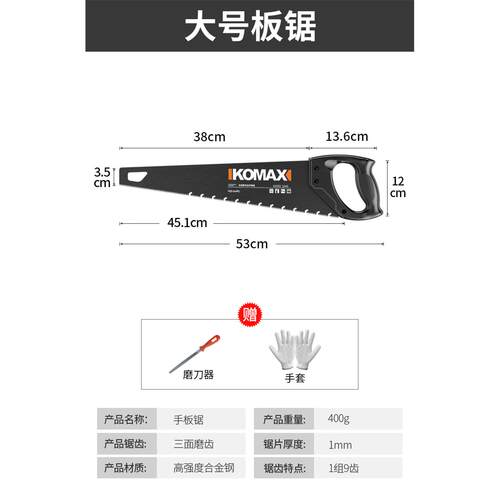 高档德国OAX锯子手工工锯果M树手工锯伐木锯园林工具家用木锯K板