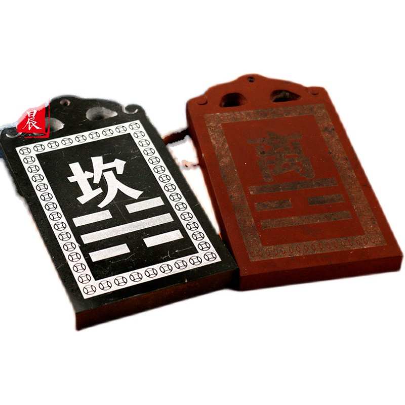 房屋缺角补角挂件摆件西北角玉石雷击木化解牌砍艮兑坤离巽震五岳