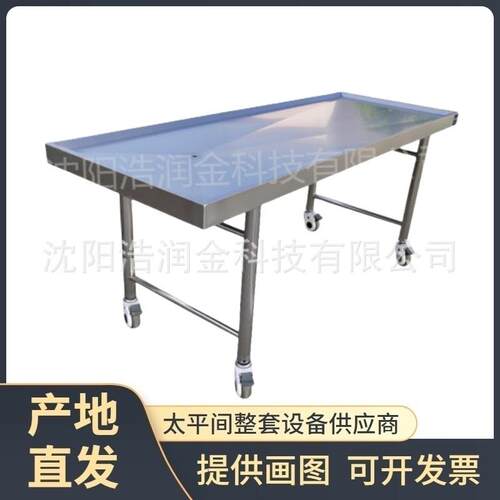 Dissecting table 简易解剖台卫校实验室可移动尸体清洗台 整容台