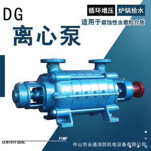 DG6 加压泵 25×3多级离心泵工业给水泵锅炉远距离高扬程泵卧式