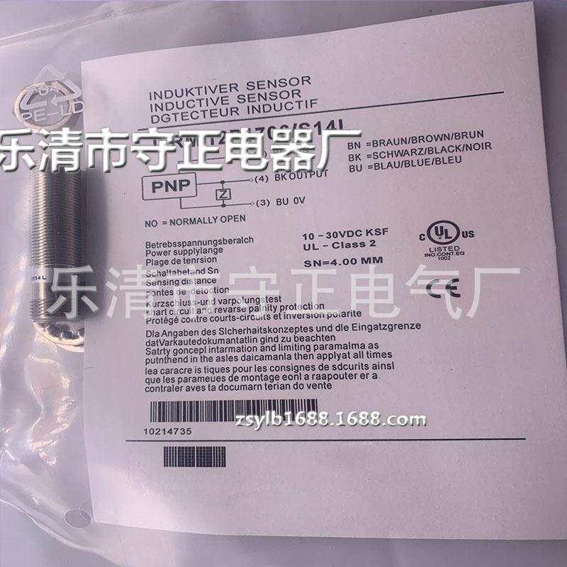现货 传感器 IFRM 12P1706/S14L 接近开关 全新