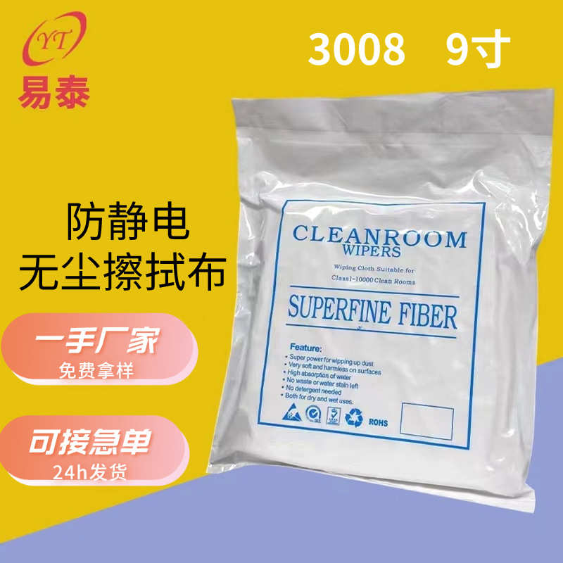 除尘家无尘镜头毛油防静电吸水布厂擦拭批发擦拭吸布布清洁不掉