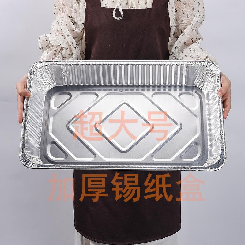 肯麦多超大号加厚锡纸盒大容量铝箔餐盒外卖打包海鲜拼盘长方形盒
