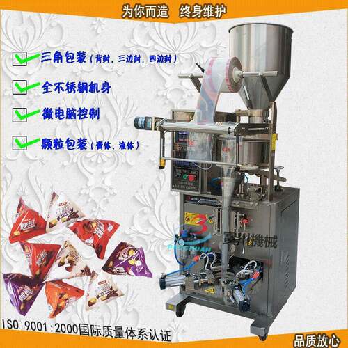 颗粒粉剂花生瓜子麦片爆米花全自动包装机咖啡包装机一年保修