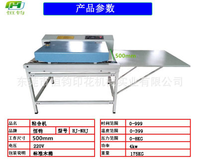 东莞工厂型台式粘合机皮革烫平机皮革烫衬机打皱机鞋机